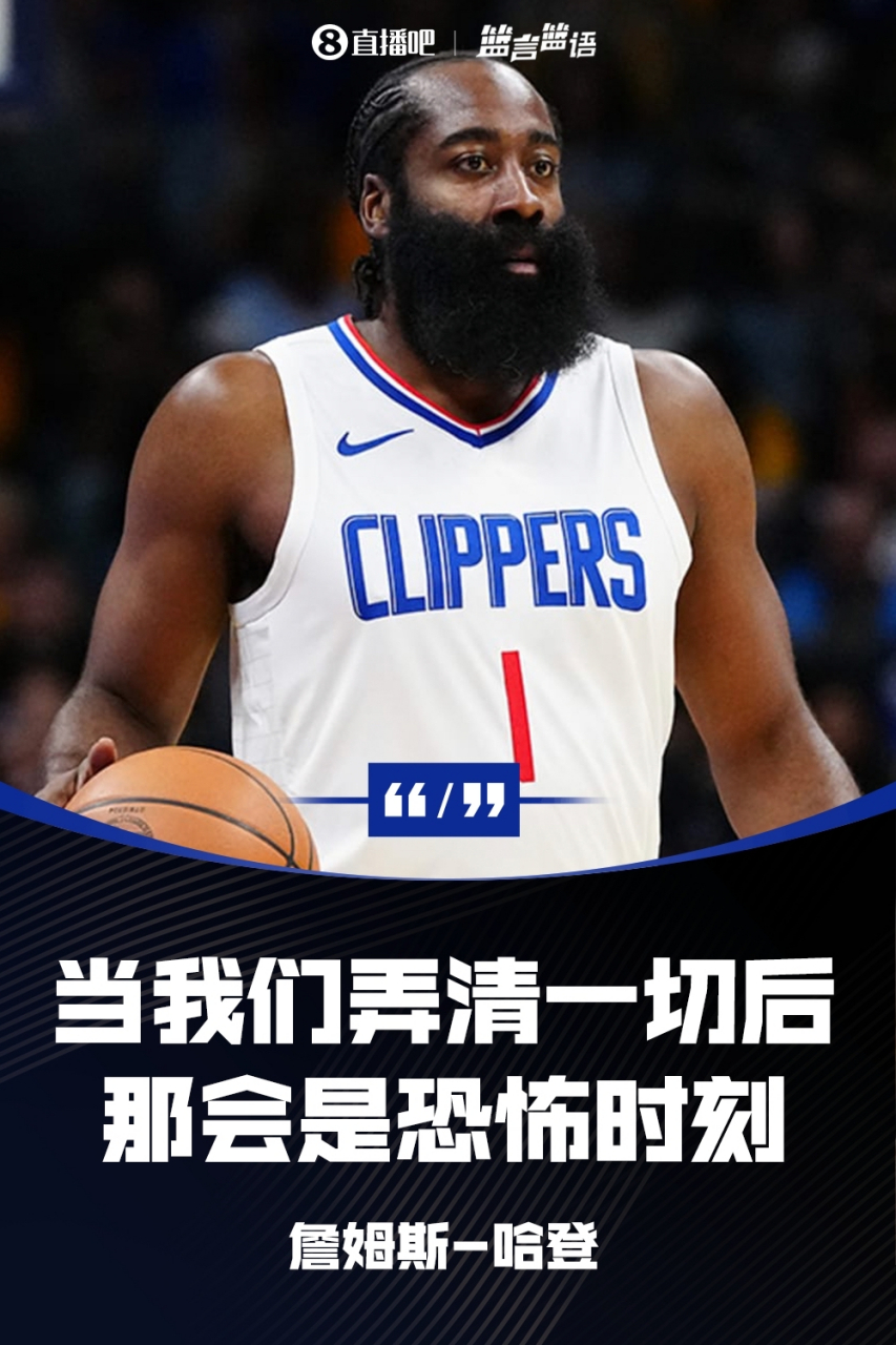 哈登新动作 哈登新动作