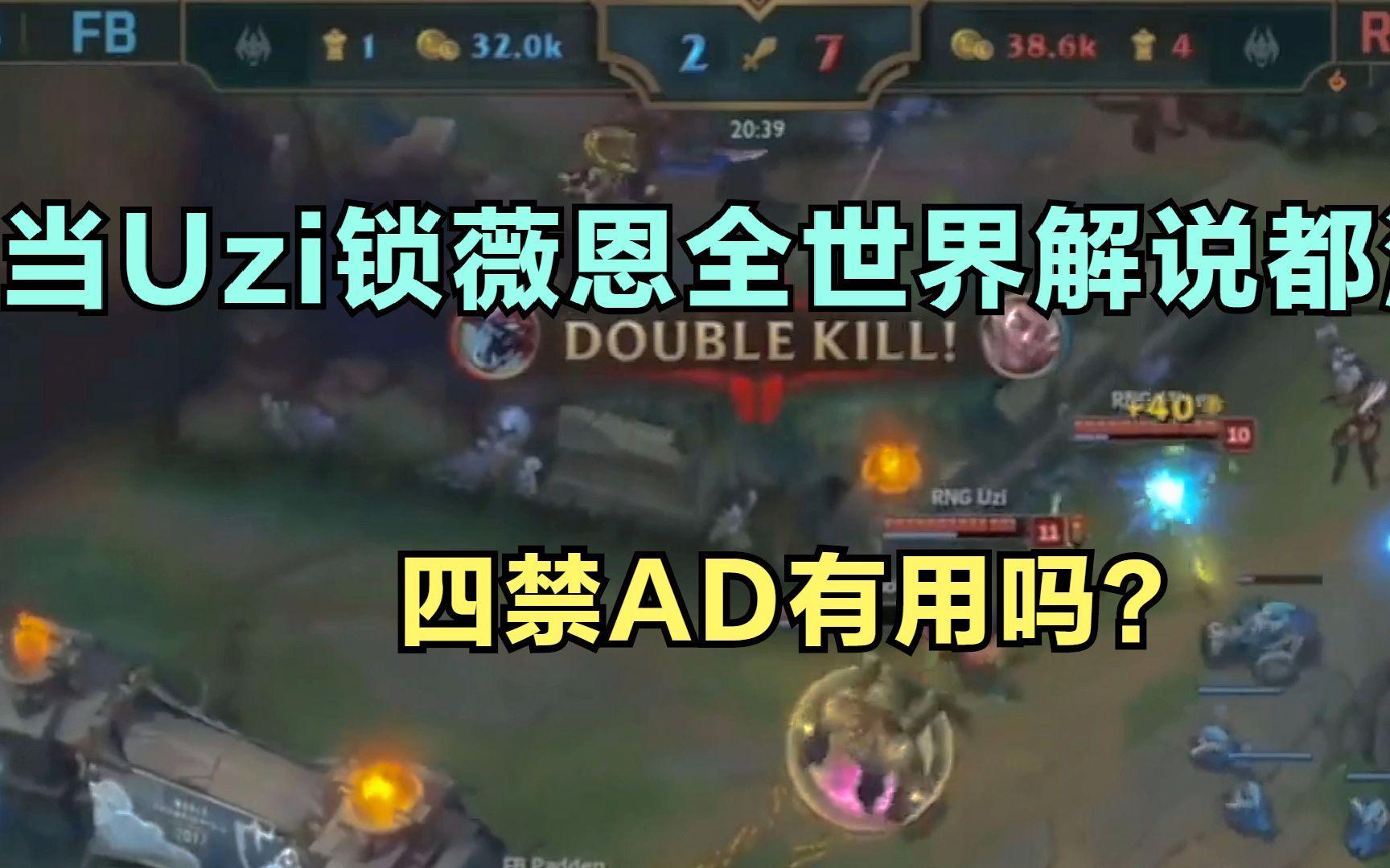 雷速体育-Uzi回归赛场，战术调整首场状态亮眼，掘金观众沸腾！的简单介绍