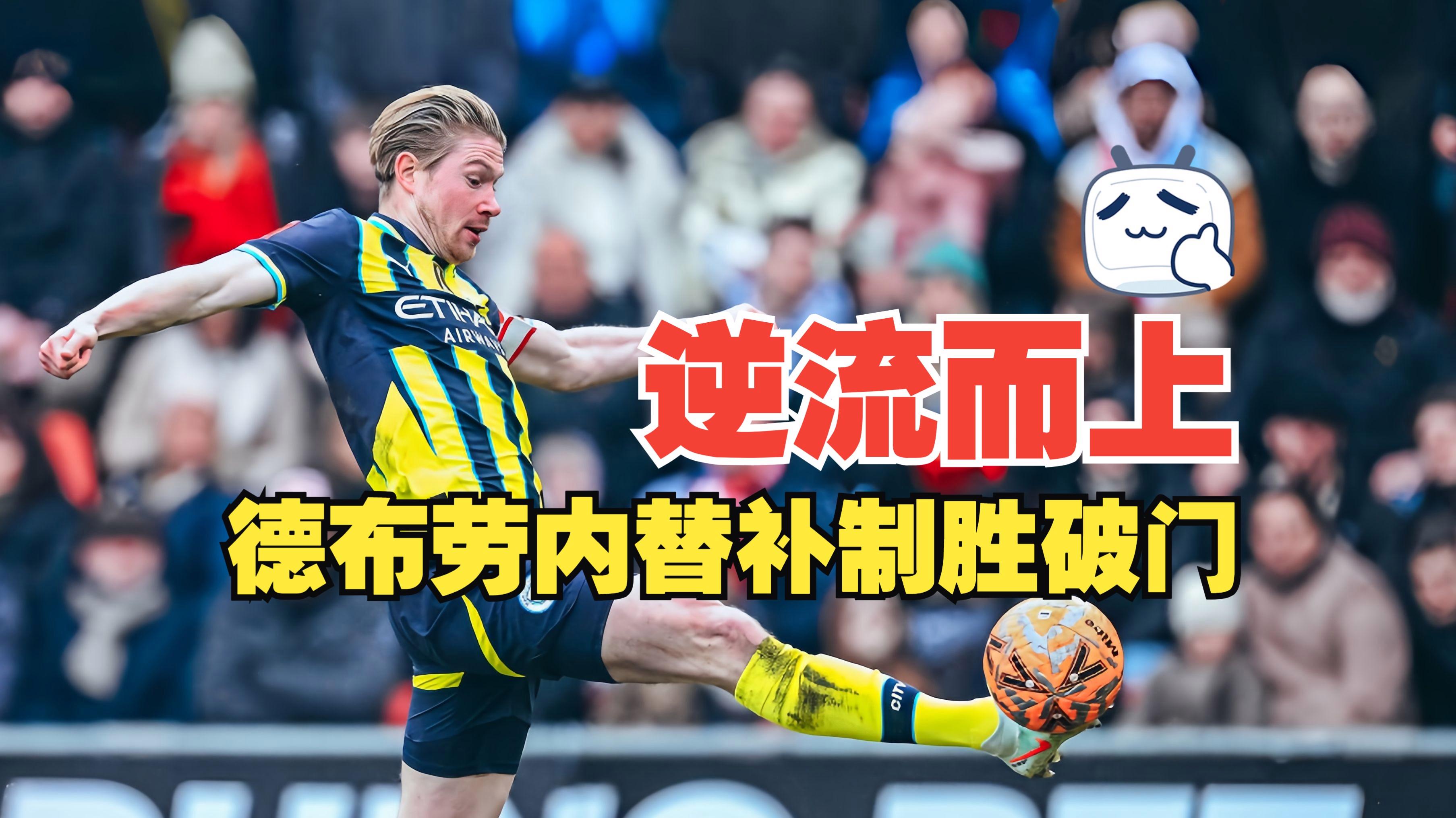 雷速体育- 德布劳内转会巴黎 