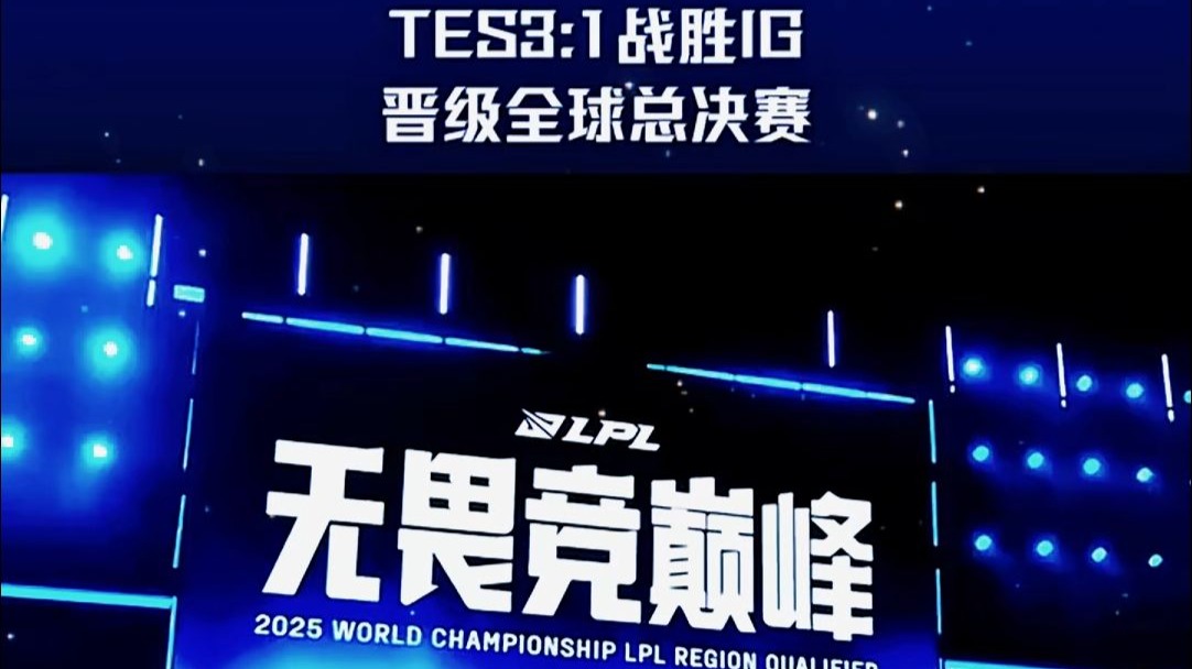 雷速体育-Karsa连续十二场比赛得分超过败北，TES挑战极限！的简单介绍